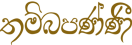 Thambapanni Events Genaral Logo